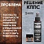 Удалитель ржавчины КППС ORIGINAL (20г) + АНТИСКОТЧ удалитель наклеек КППС SPRAY (110 мл)